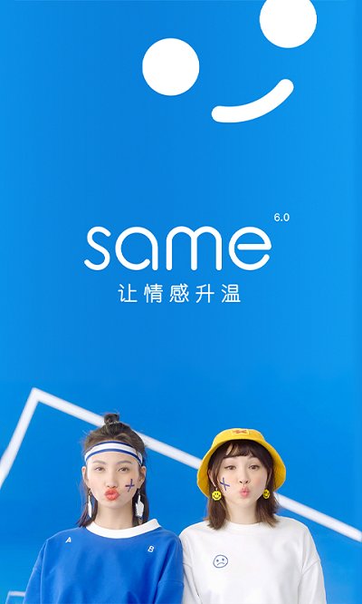 sameapp下载截图2