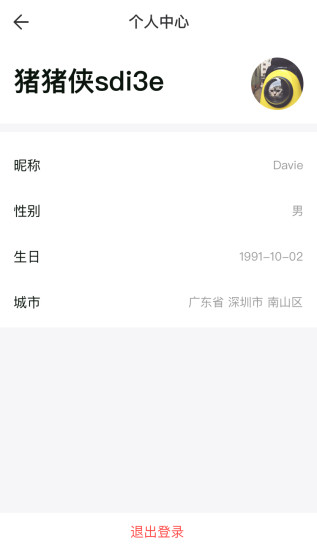 青豆网校app截图2