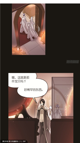 奇漫屋画官方-免费漫画app下载截图5