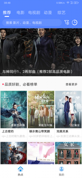 海鸥追剧截图4