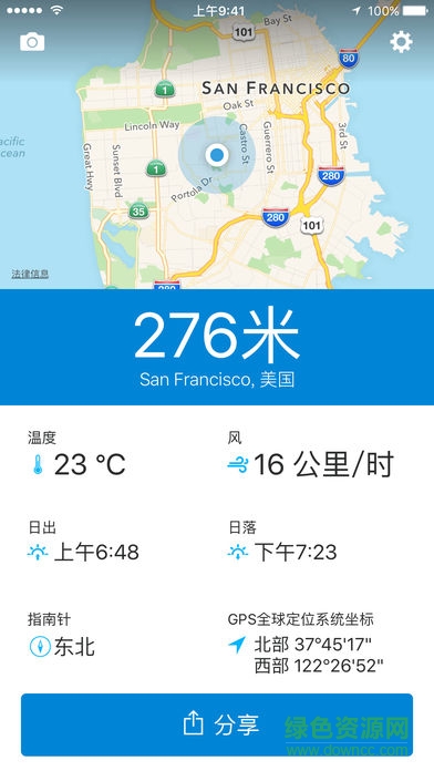 altimeter pro正式版截图1