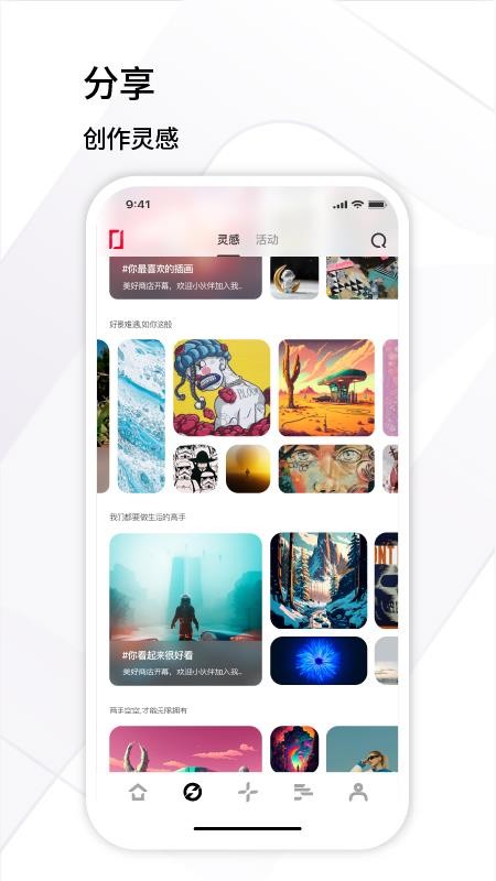 境阅app截图4