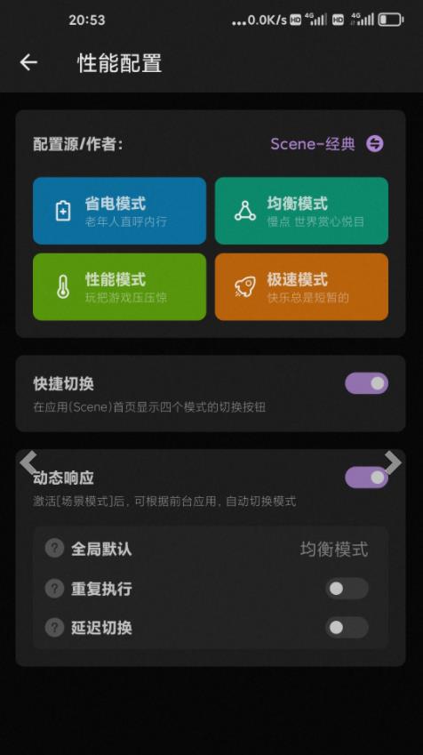 Scene官方下载最新版截图1