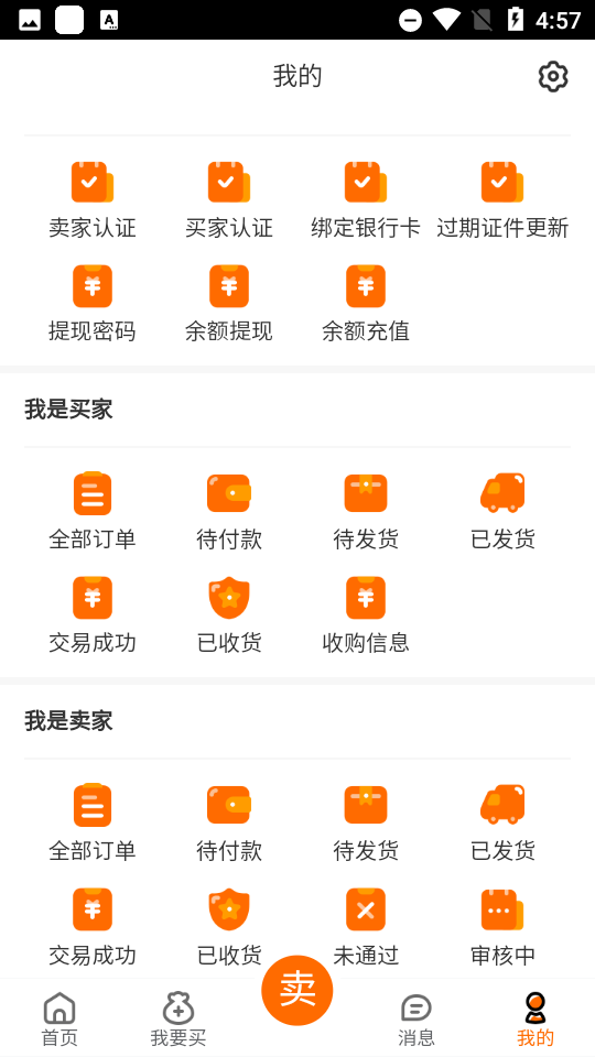 意时代聚宝坊app截图1