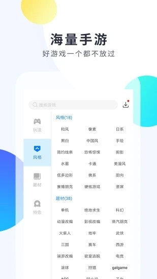 魔玩助手app下载截图3