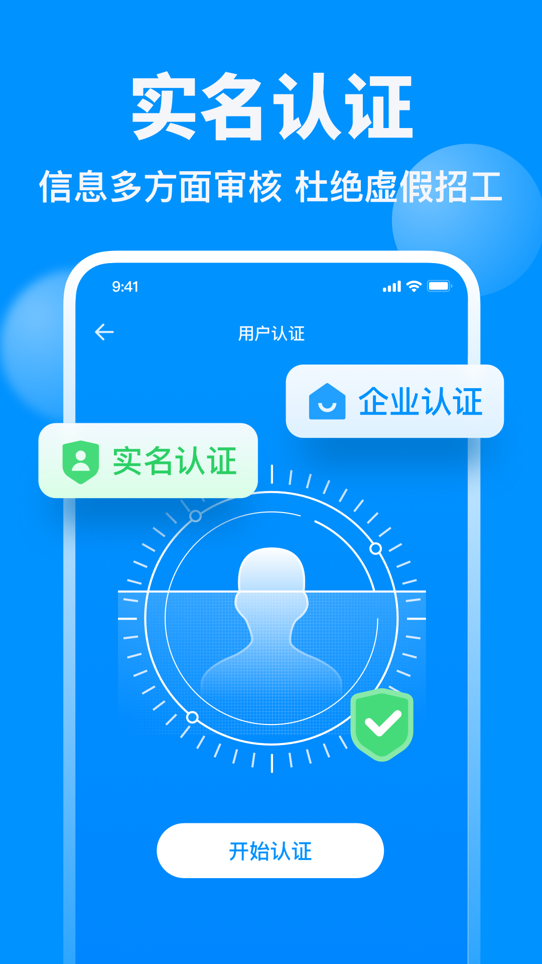 鱼泡网招聘信息截图5