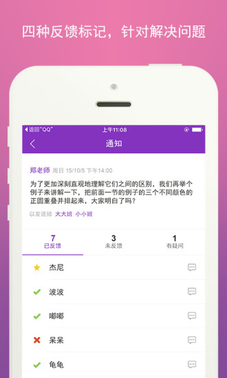 魔法老师截图3