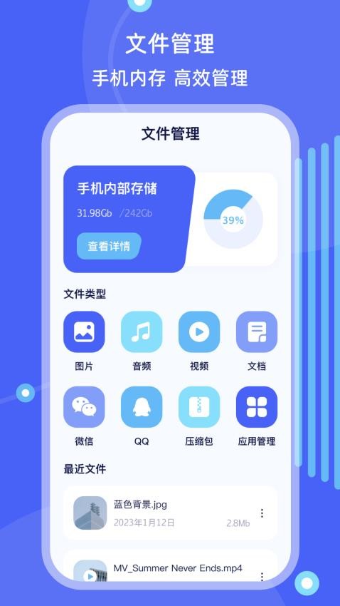 格式转换快压app截图4