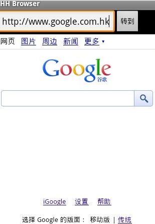 安卓手机自带浏览器(browser.apk)截图1