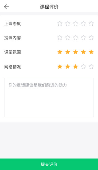 青豆网校app截图3