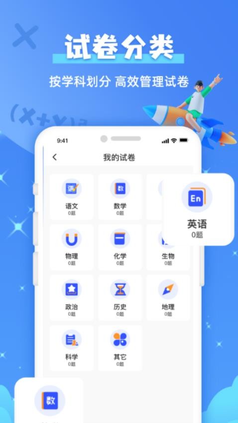 作业拍照搜题免费版截图1