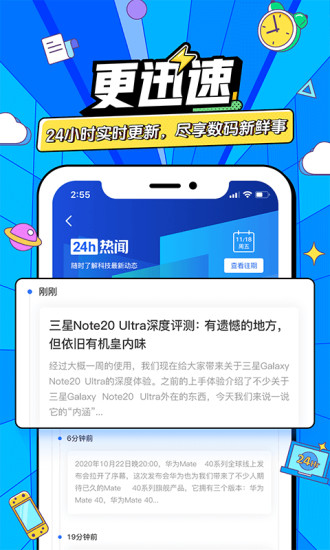 太平洋知科技app截图1