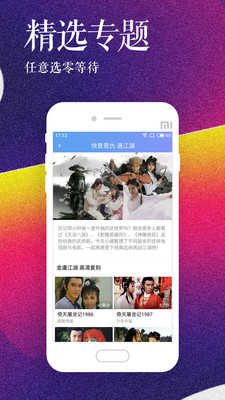 海鸥追剧截图3
