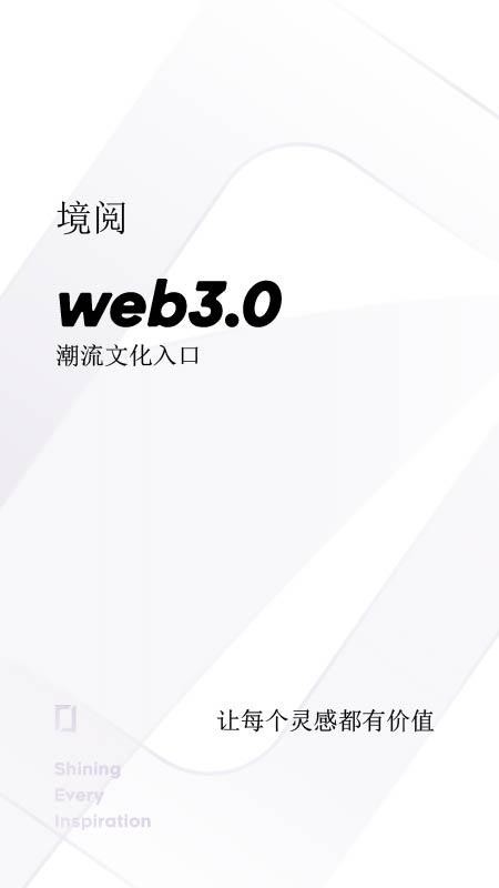 境阅app截图2