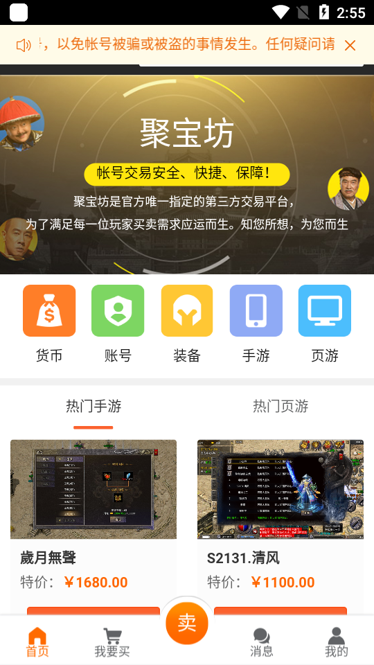 贪玩聚宝坊app截图1