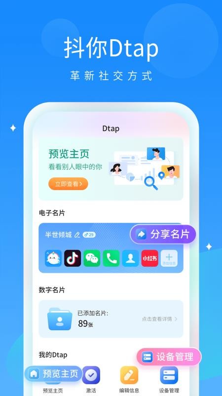 抖你最新版截图4