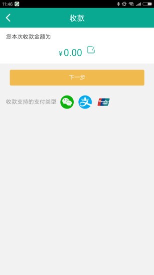 富秦e支付官方版截图2