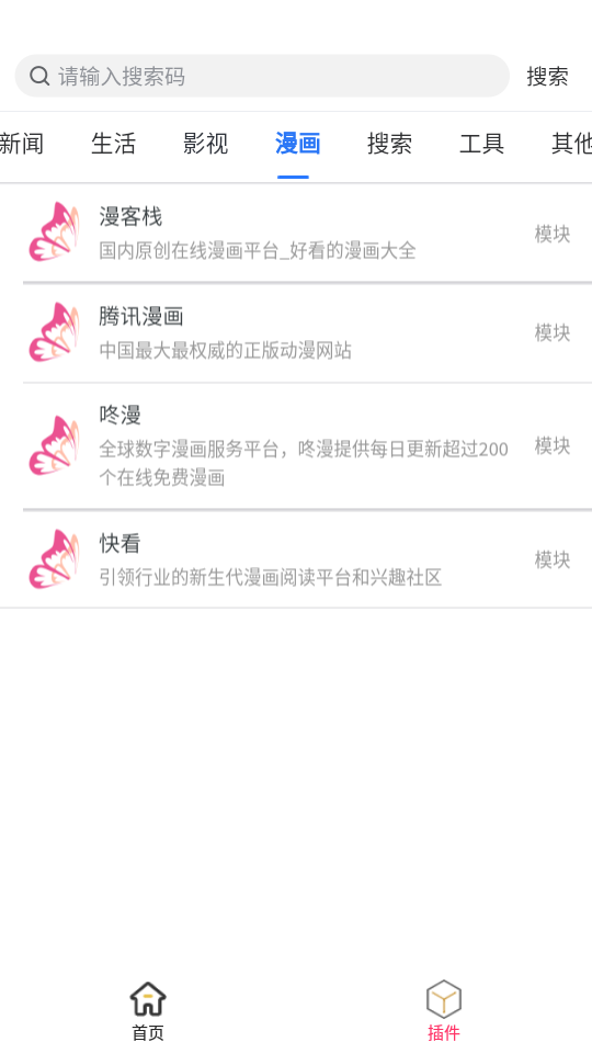花蝶app截图5