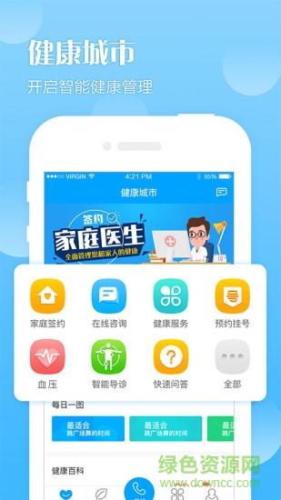 健康天津app查核酸结果检测报告截图4