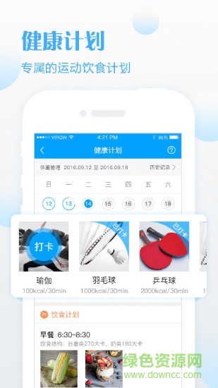 健康天津app查核酸结果检测报告截图2