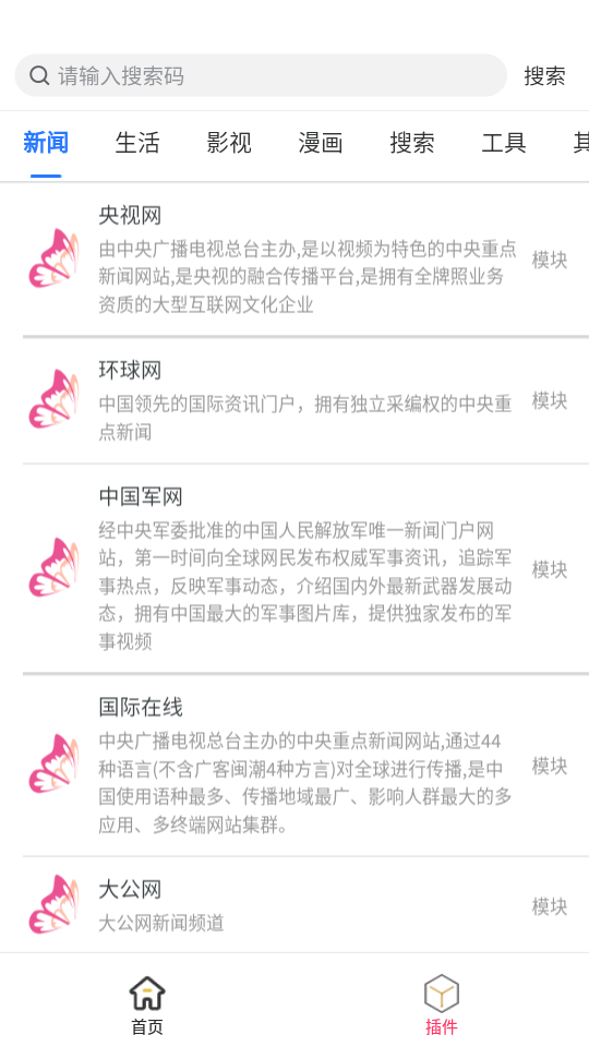 花蝶app截图2