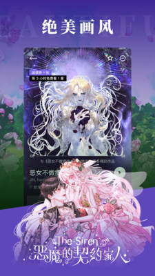 PODO漫画app官方正版截图5