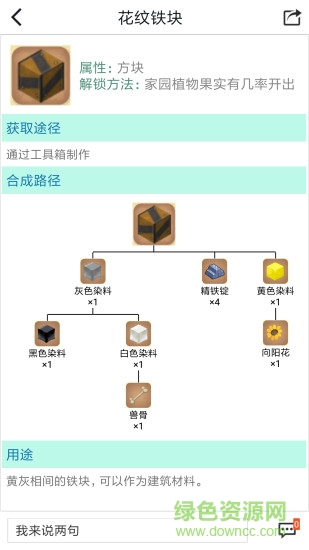 迷你世界鬼鬼刷迷你币app2020截图1