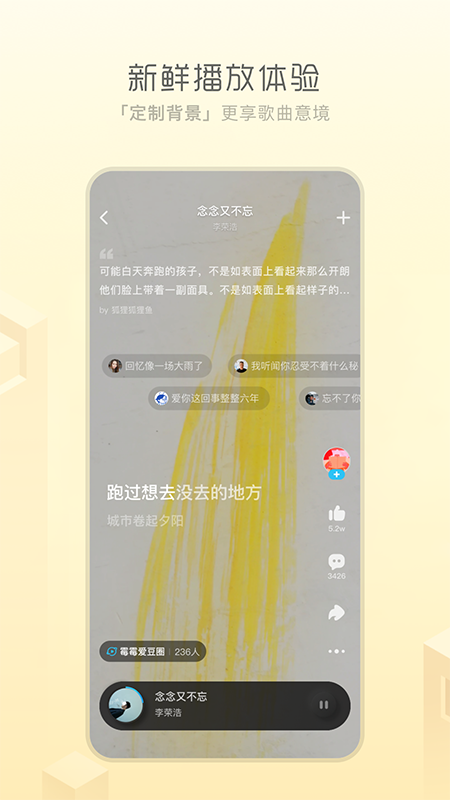 酷狗音乐概念版最新版截图4