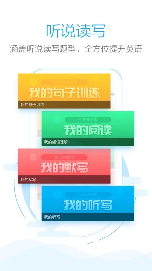 批改网学生登录入口手机版截图2