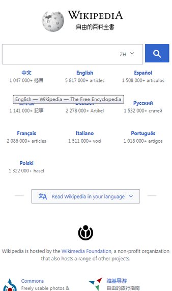 维基百科app最新版截图1