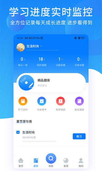 ppkao考试资料网app截图2