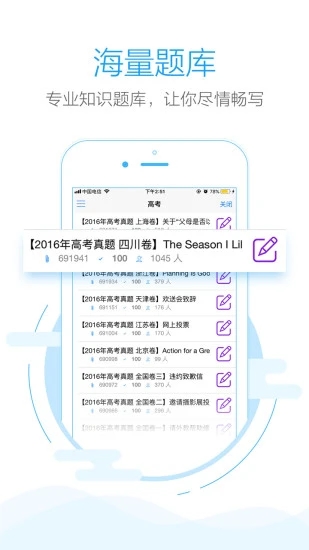 批改网学生登录入口手机版截图1