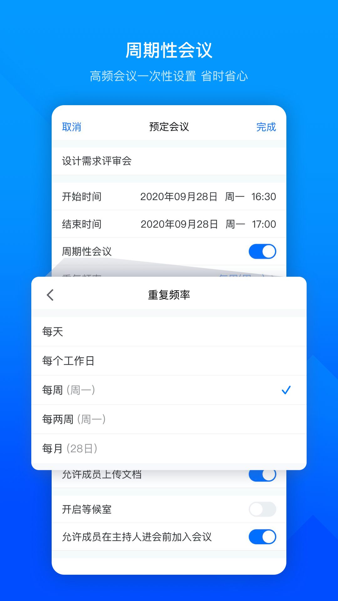 腾讯会议app官方下载截图1