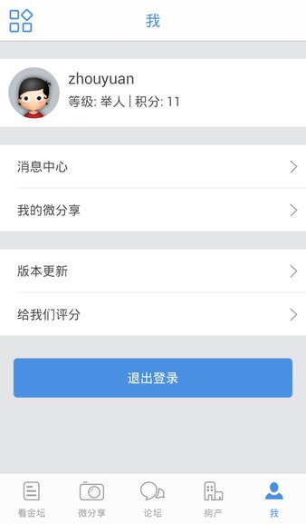 山水网最新版截图1