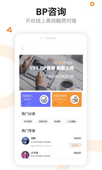 创业邦手机版截图3