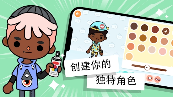 Toca World托卡生活世界完整解锁版2024下载截图1