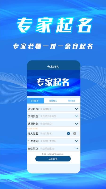 公司起名取名最新截图2