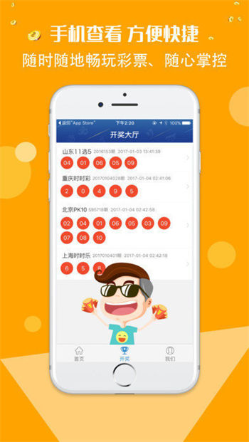 排列5走势图综合图截图3