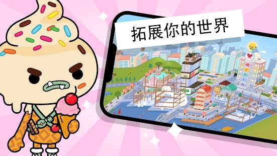 Toca World托卡生活世界完整解锁版2024下载截图4