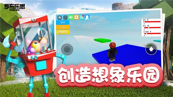 荔枝roblox国际服截图3