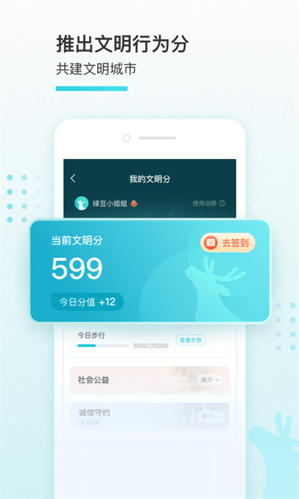 我的盐城app最新版本截图4