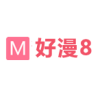 好漫8app下载