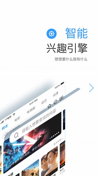 七七影视大全app截图4