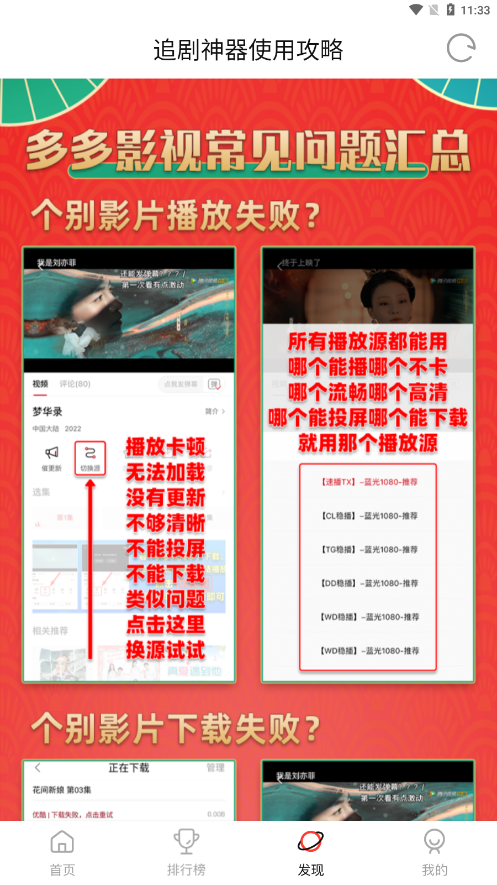 多多影视最新版app截图4