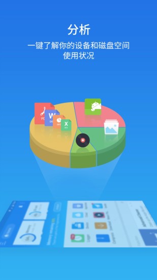 es文件浏览器app(es file explorer)截图4