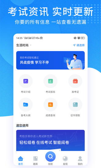 ppkao考试资料网app截图1