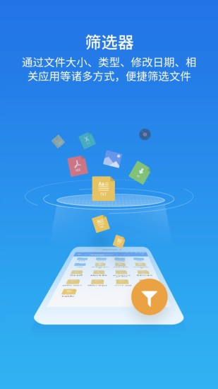 es文件浏览器app(es file explorer)截图3