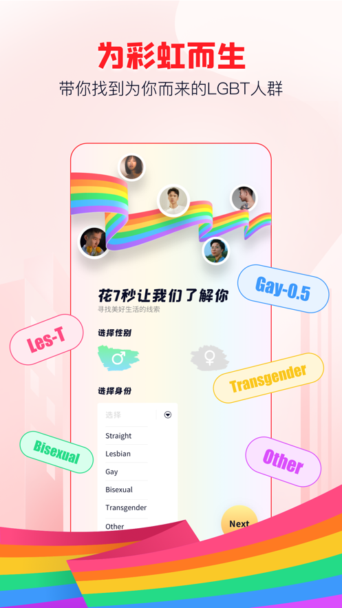 Clue app(彩虹欢聚平台)截图4