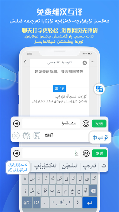 badam维语输入法uyghur截图2