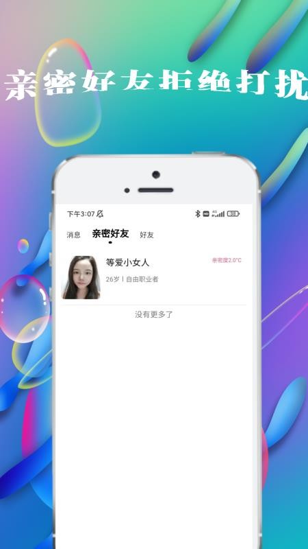 在吗APP截图1